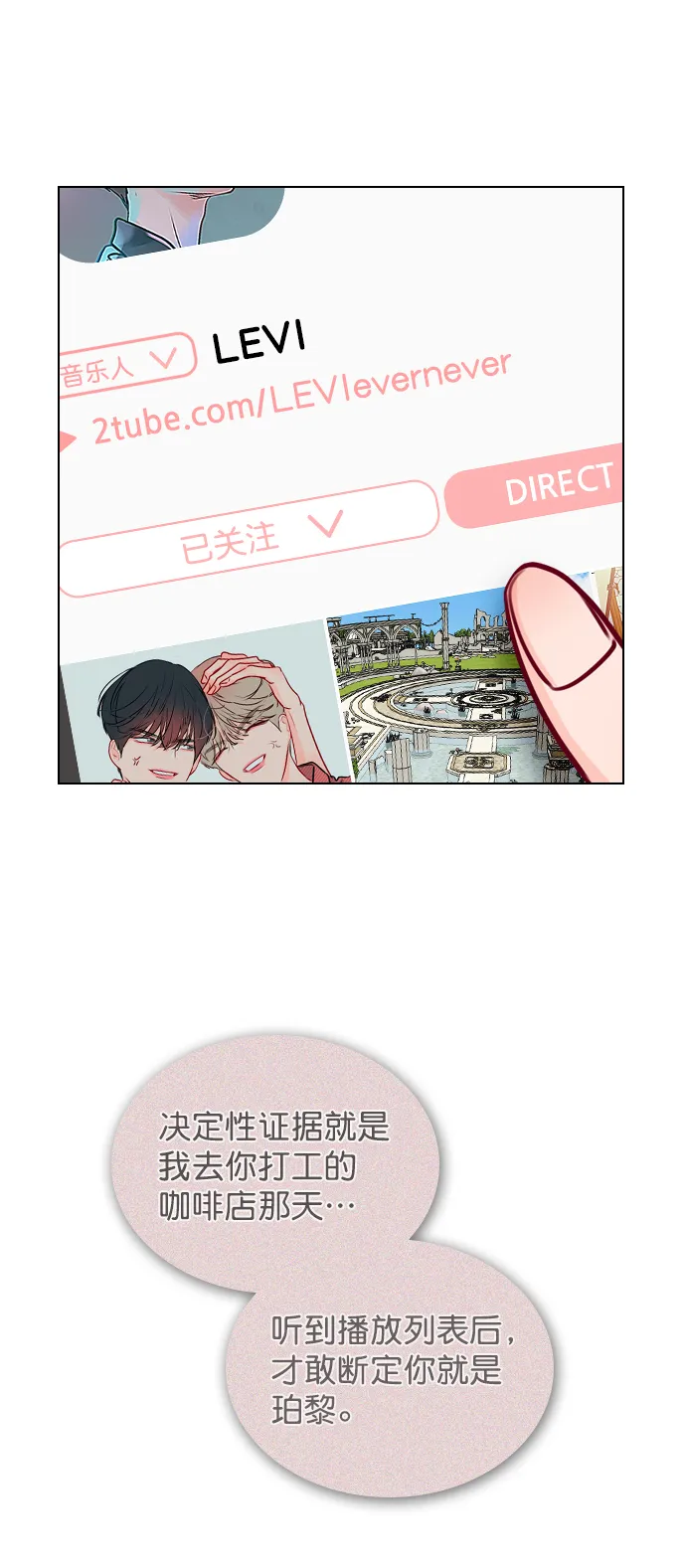 [第41话] 你早就知道了吗？ 第54页