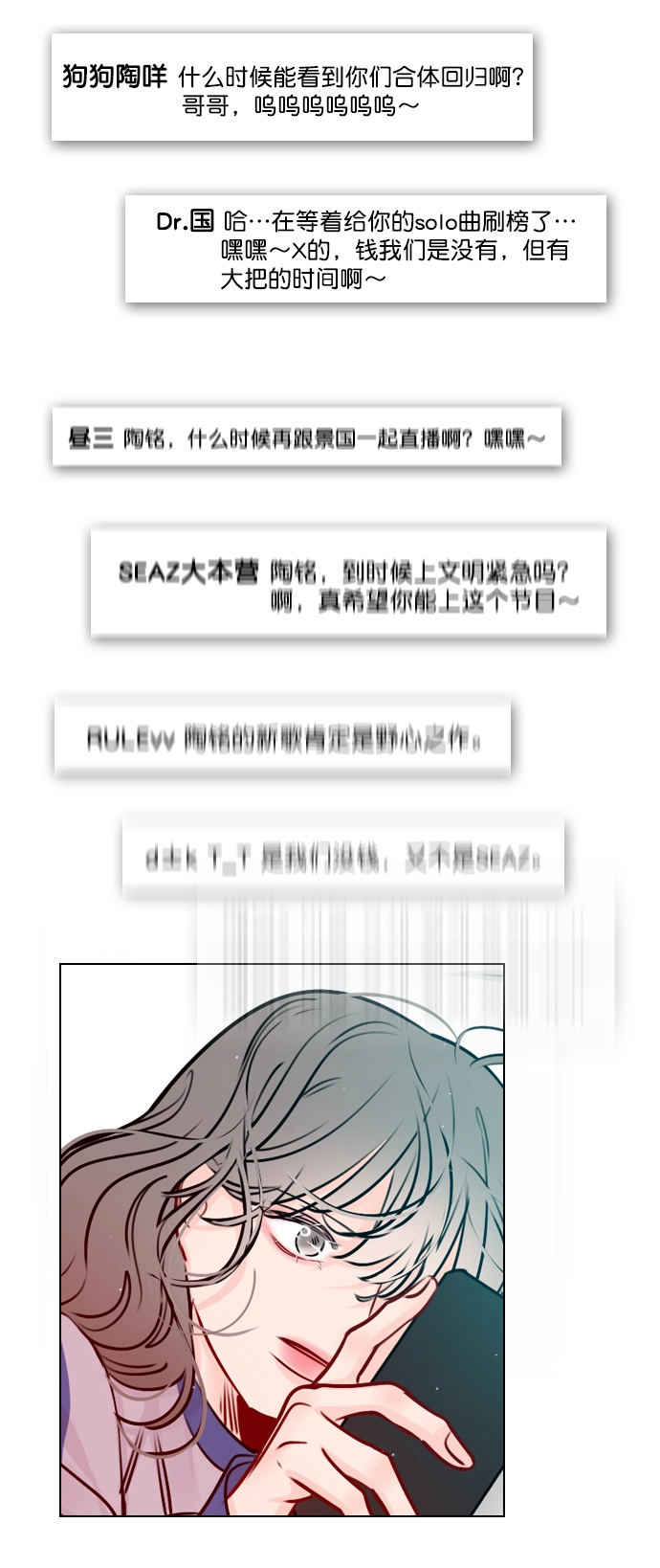 [第41话] 你早就知道了吗？ 第56页