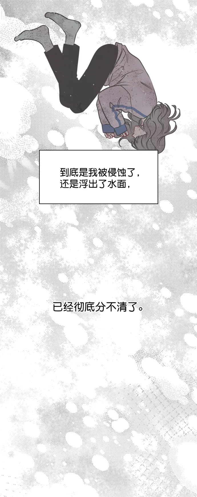 [第41话] 你早就知道了吗？ 第58页