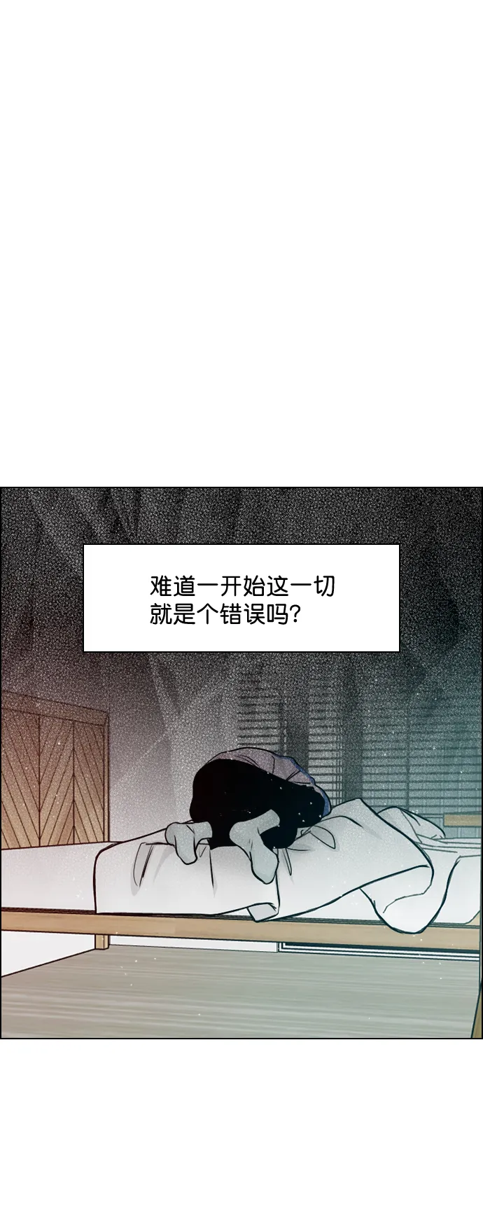 [第41话] 你早就知道了吗？ 第60页