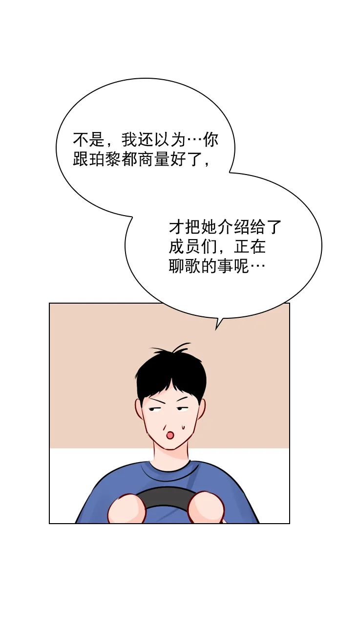 [第41话] 你早就知道了吗？ 第64页