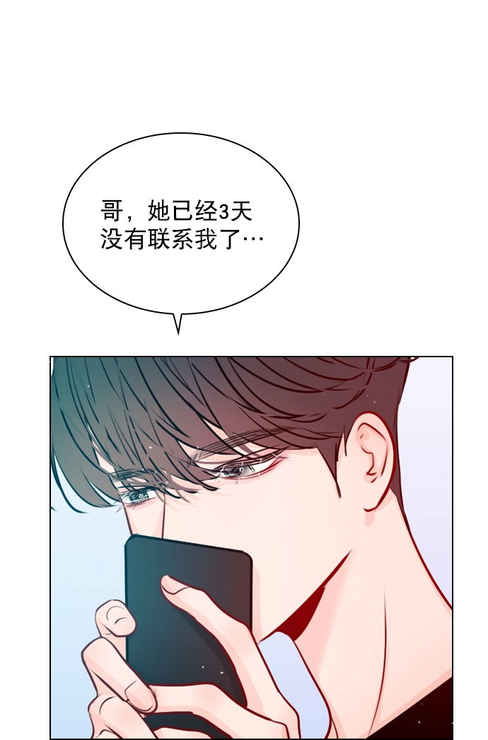 [第41话] 你早就知道了吗？ 第65页