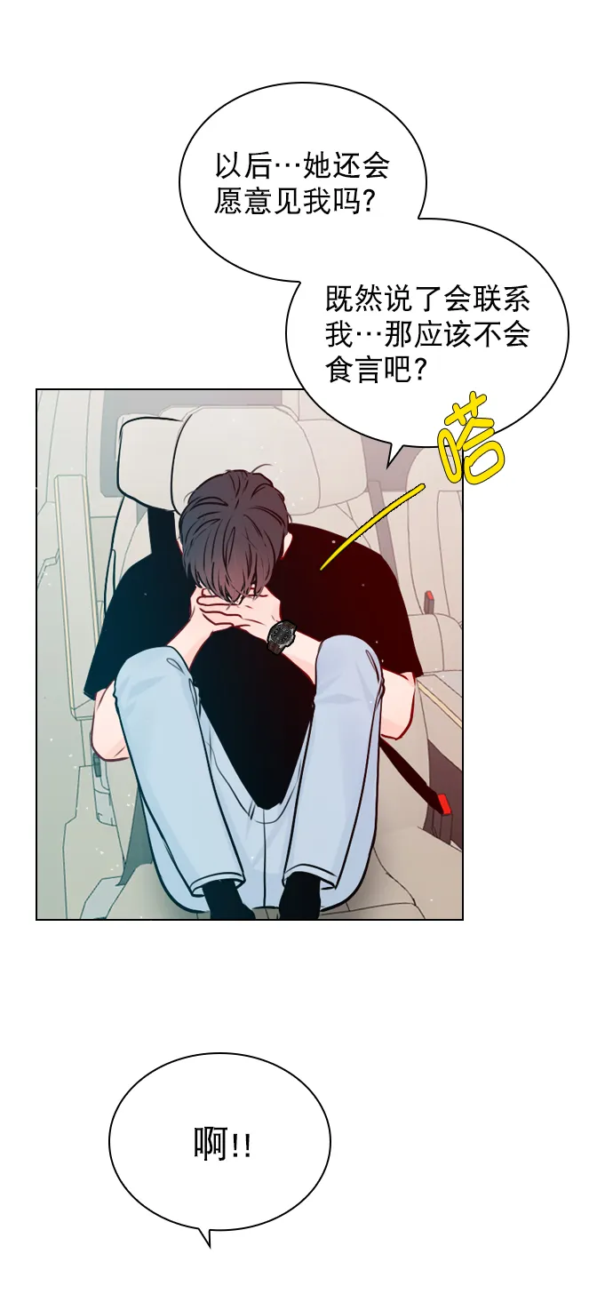 [第41话] 你早就知道了吗？ 第67页