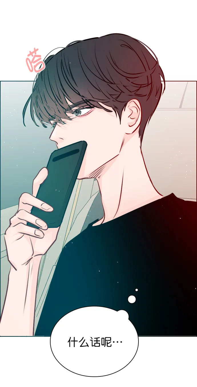 [第41话] 你早就知道了吗？ 第74页