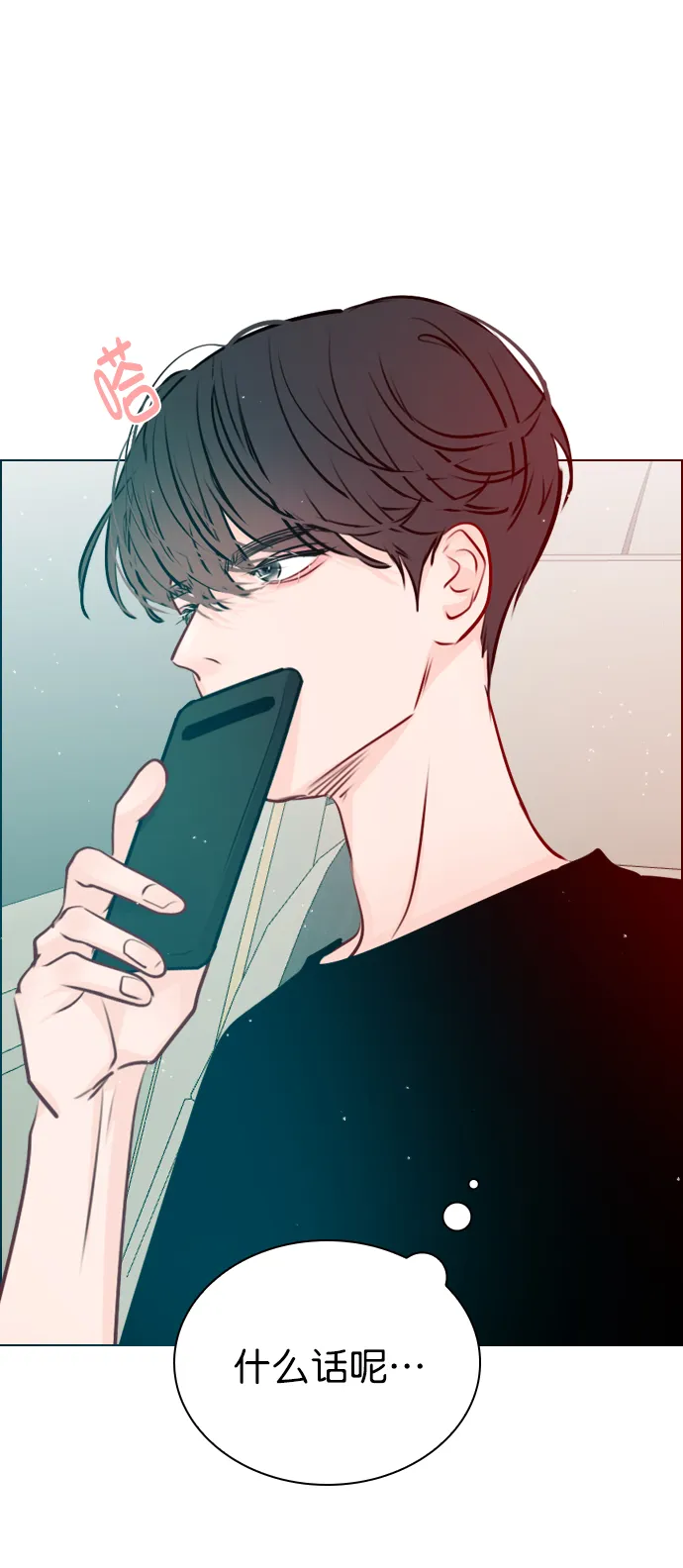 [第42话] 整理关系 第3页