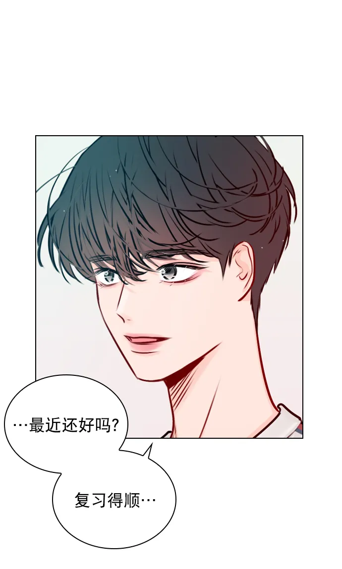[第42话] 整理关系 第9页