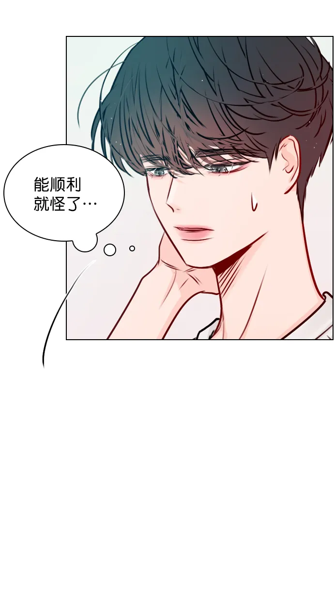 [第42话] 整理关系 第10页