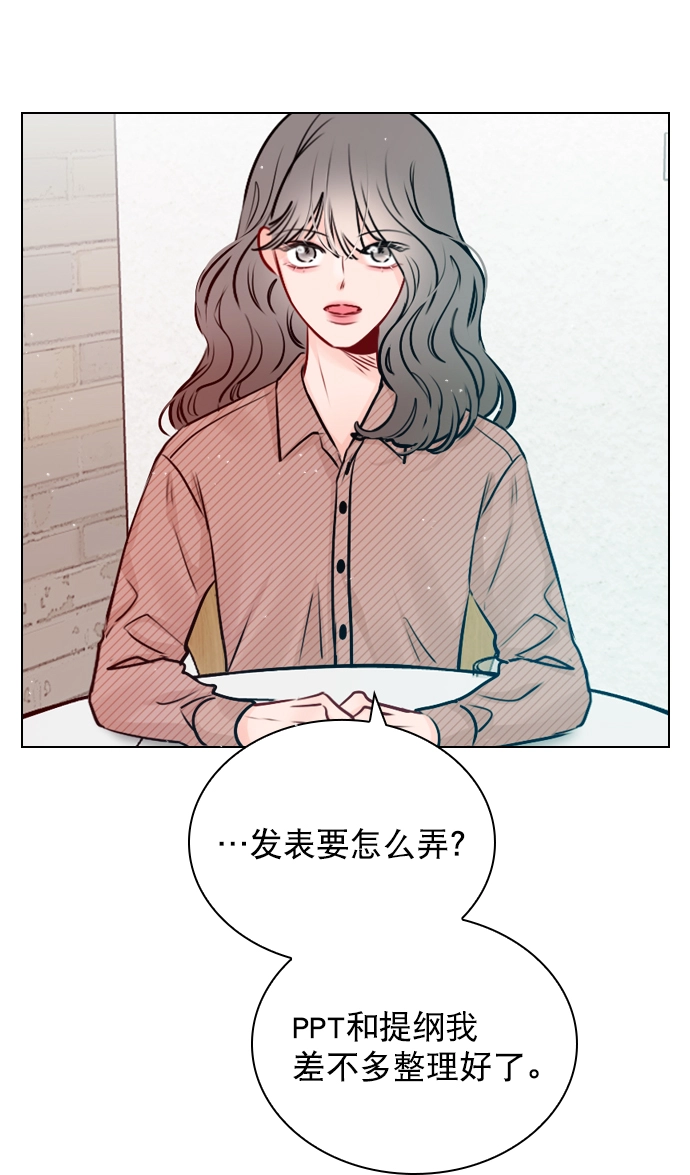 [第42话] 整理关系 第11页