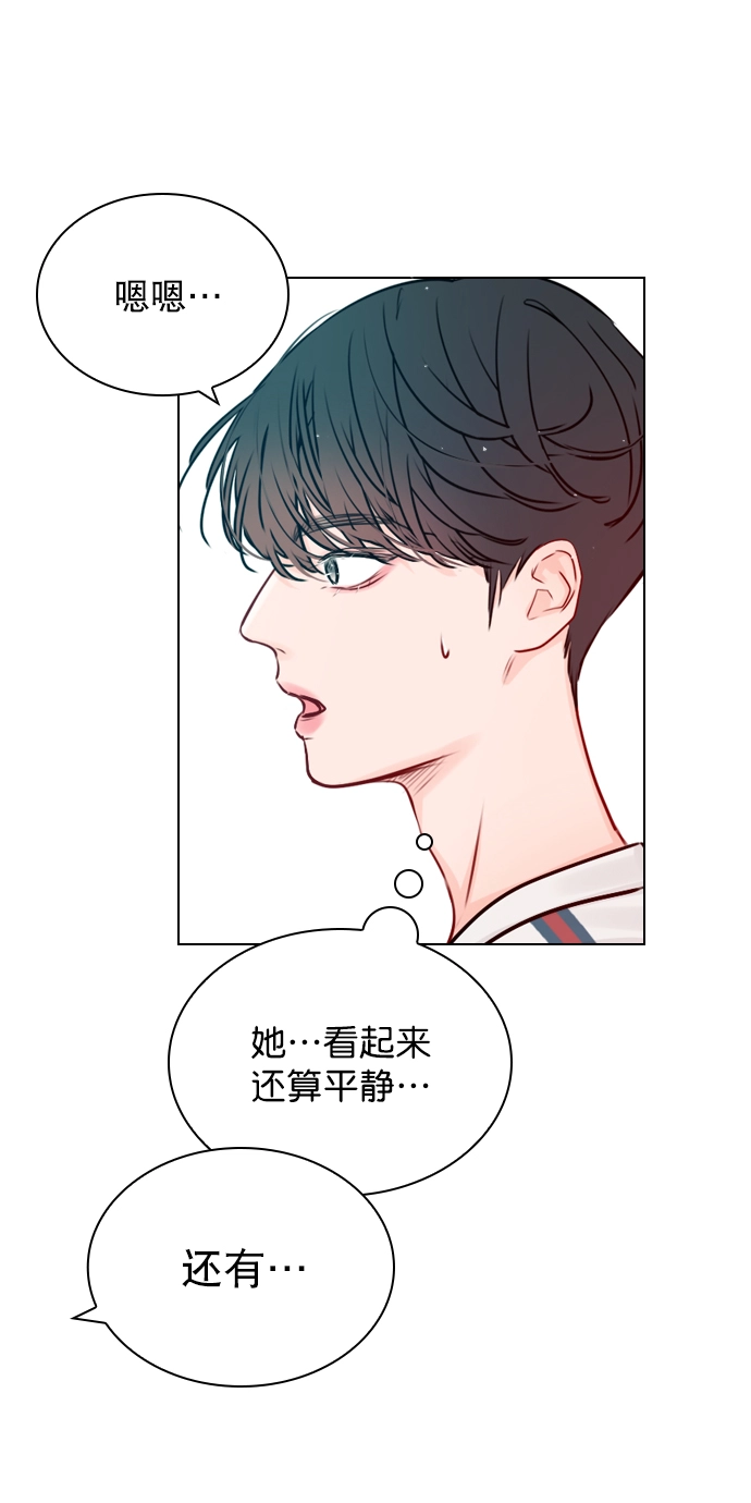[第42话] 整理关系 第14页