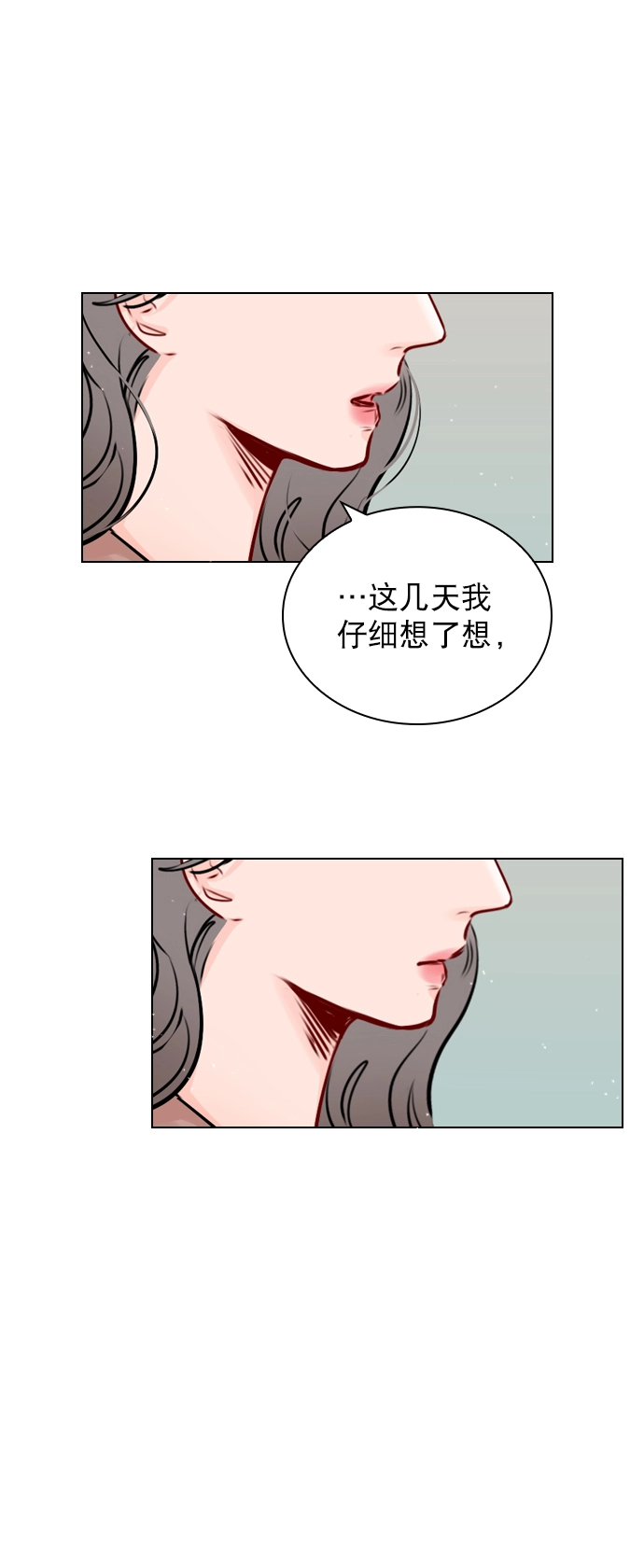 [第42话] 整理关系 第15页
