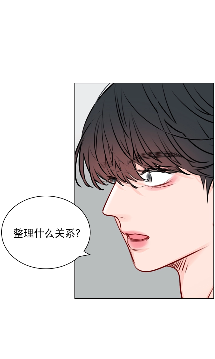 [第42话] 整理关系 第19页