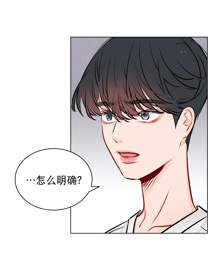 [第42话] 整理关系 第21页