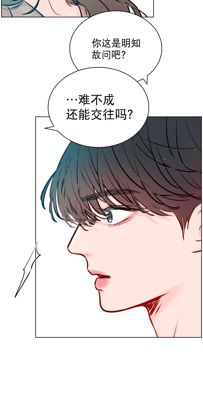 [第42话] 整理关系 第25页