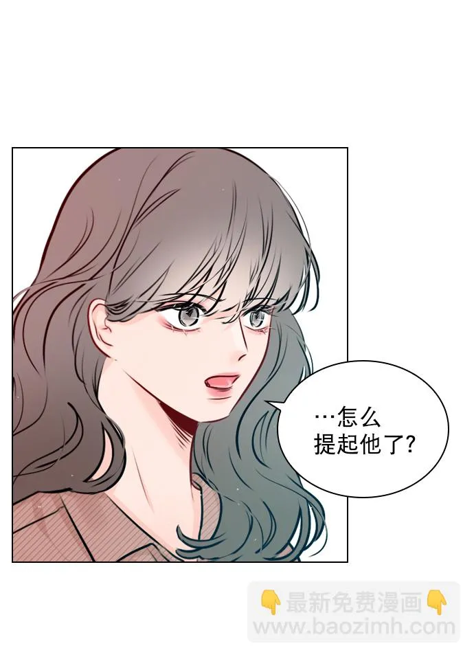 [第42话] 整理关系 第28页