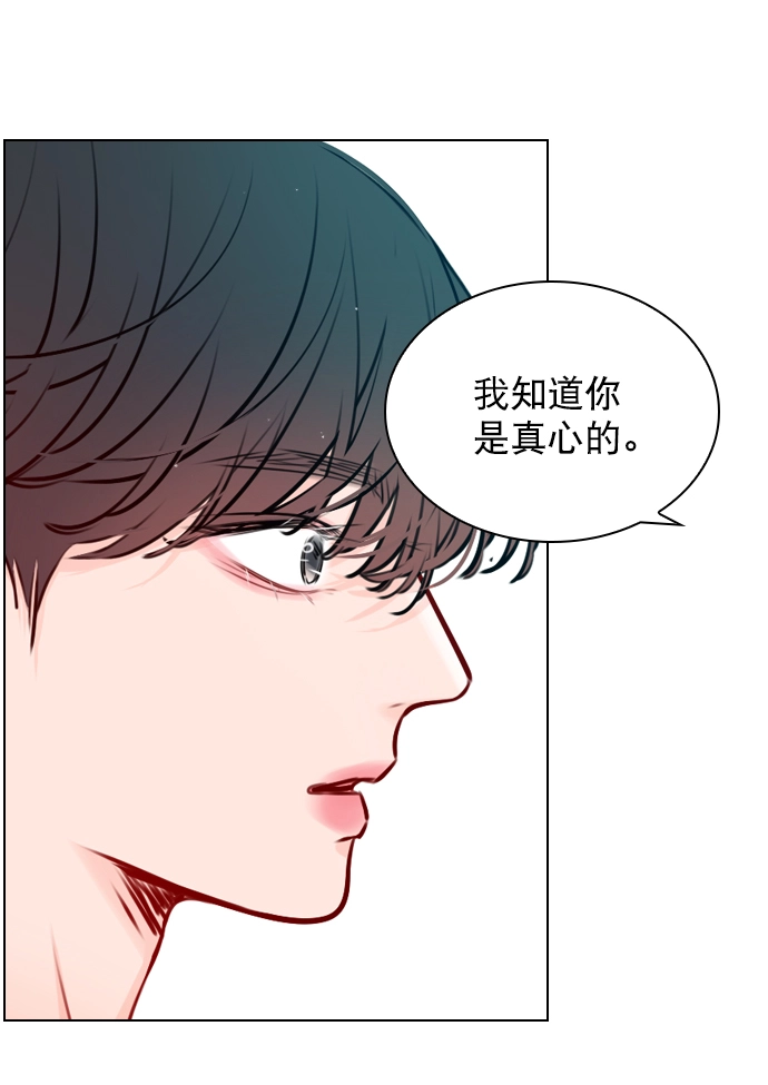 [第42话] 整理关系 第31页