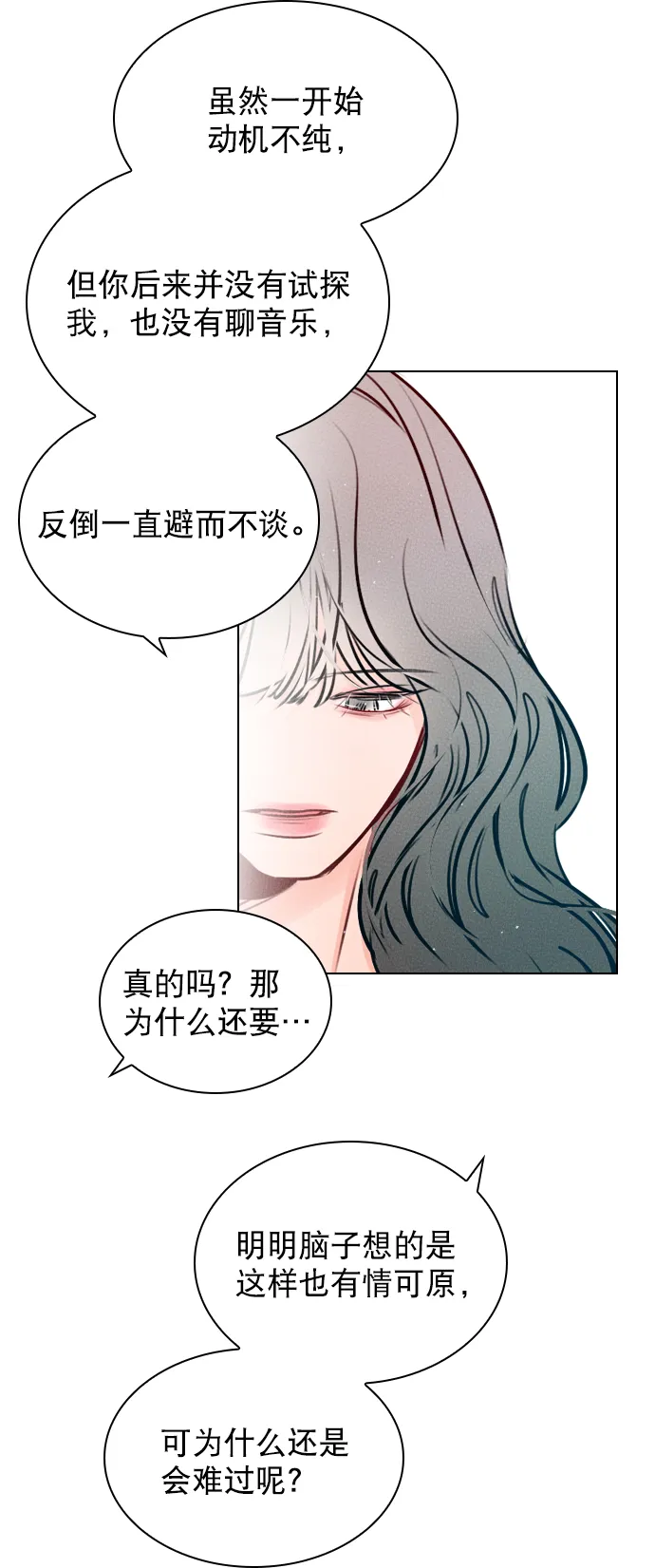 [第42话] 整理关系 第32页