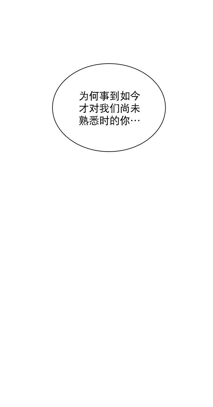 [第42话] 整理关系 第33页