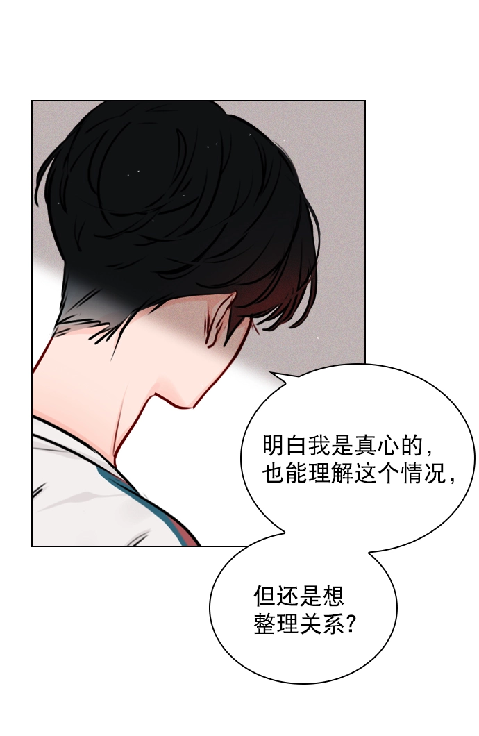 [第42话] 整理关系 第34页