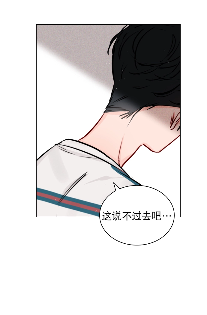 [第42话] 整理关系 第35页