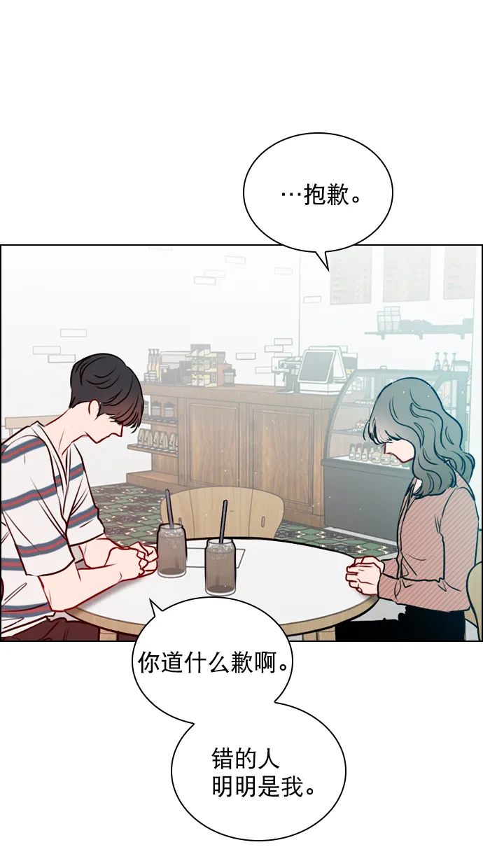 [第42话] 整理关系 第36页