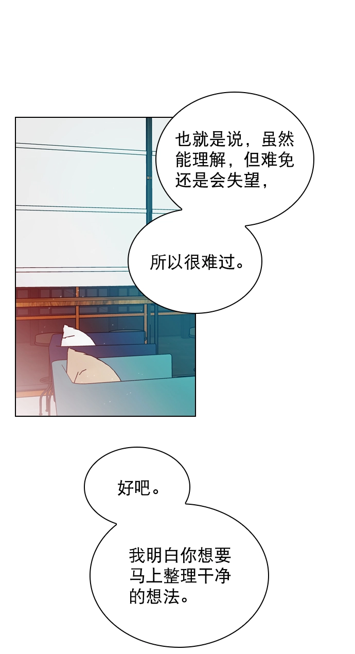 [第42话] 整理关系 第37页