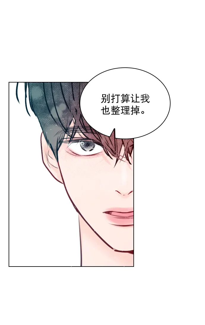 [第42话] 整理关系 第39页