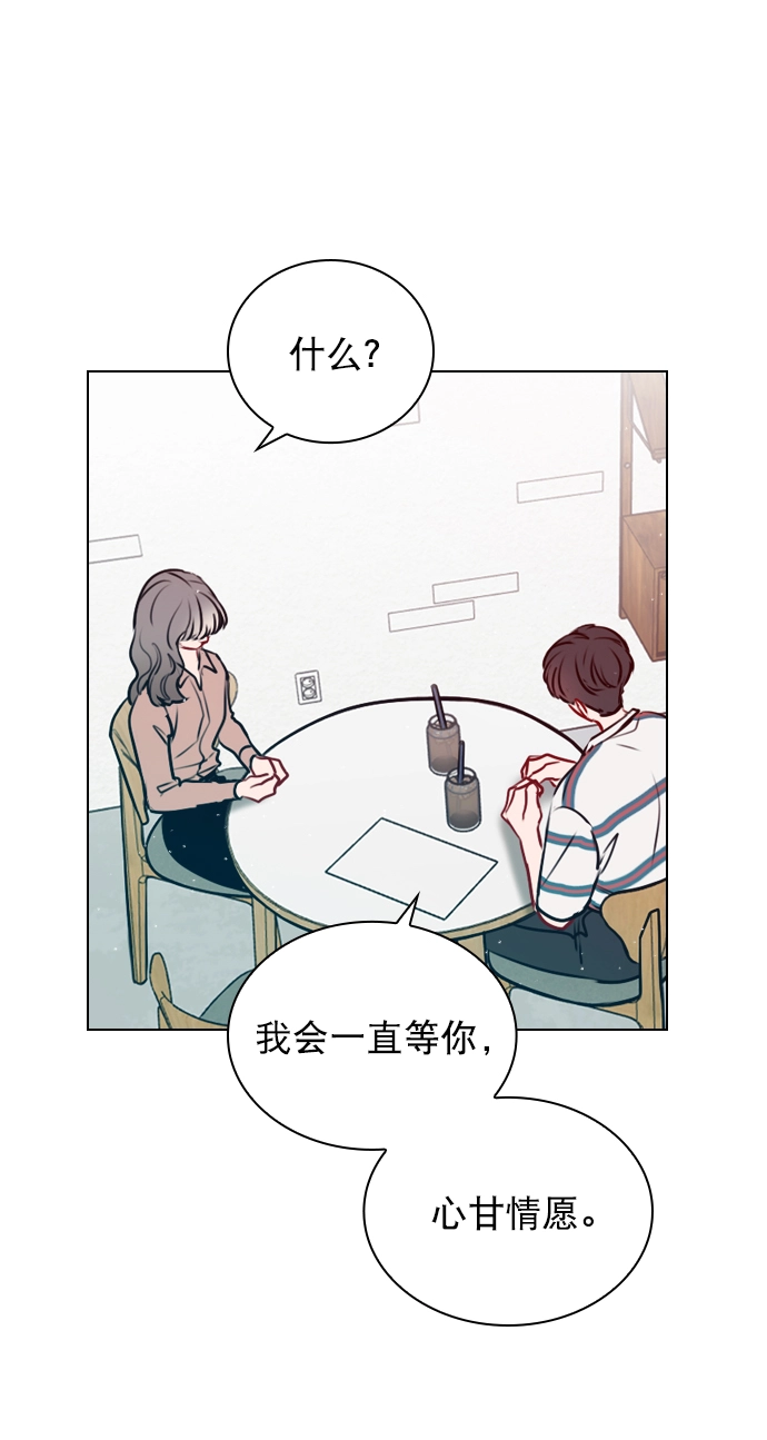 [第42话] 整理关系 第40页