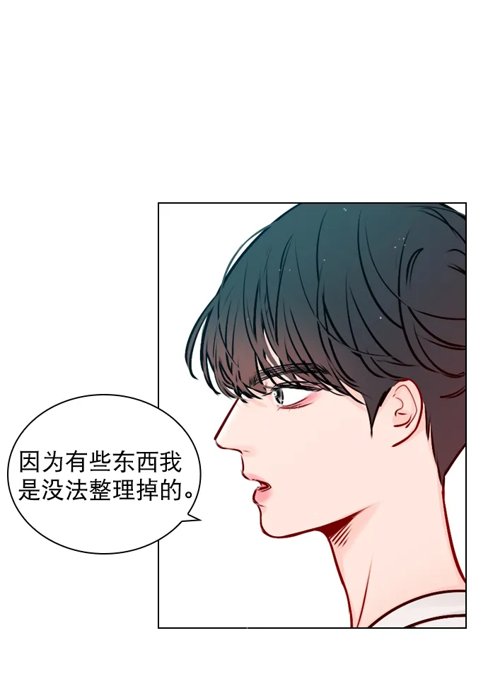 [第42话] 整理关系 第42页