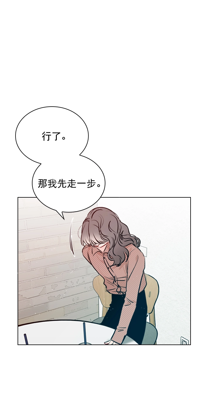 [第42话] 整理关系 第43页