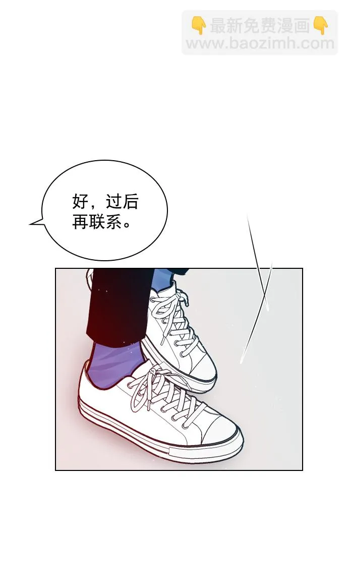 [第42话] 整理关系 第44页