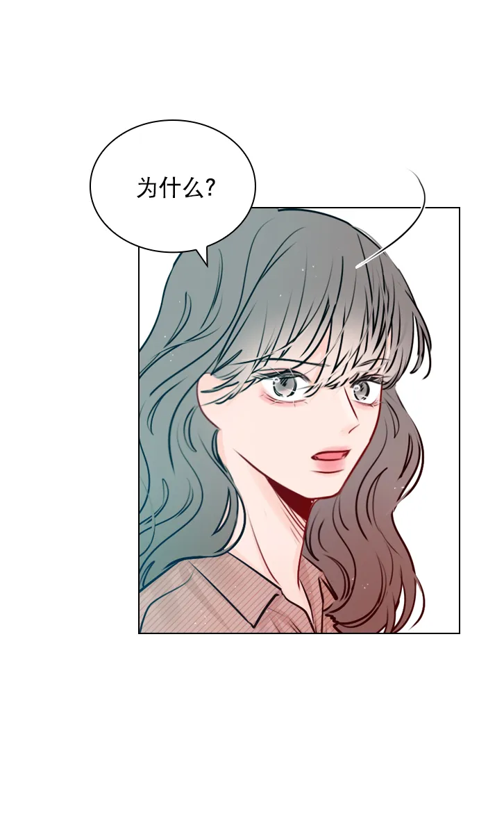 [第42话] 整理关系 第45页