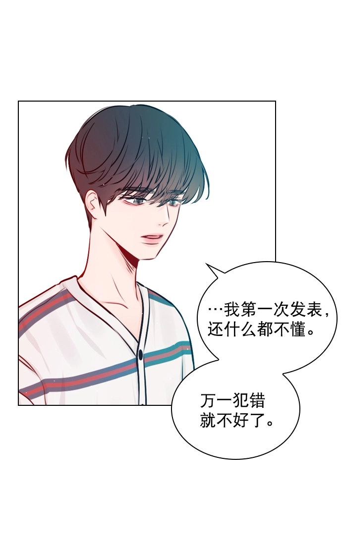 [第42话] 整理关系 第46页