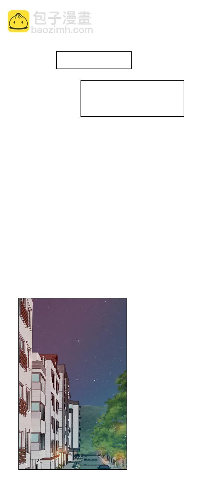 [第42话] 整理关系 第50页