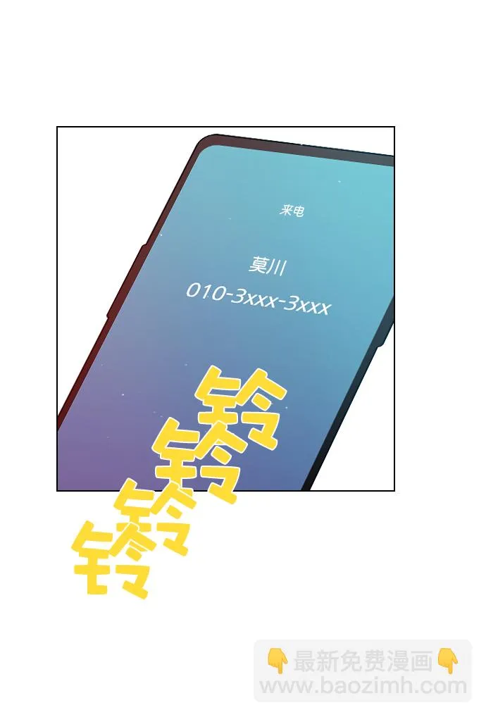 [第42话] 整理关系 第55页