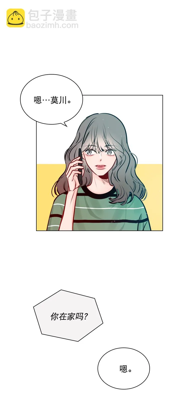 [第42话] 整理关系 第56页