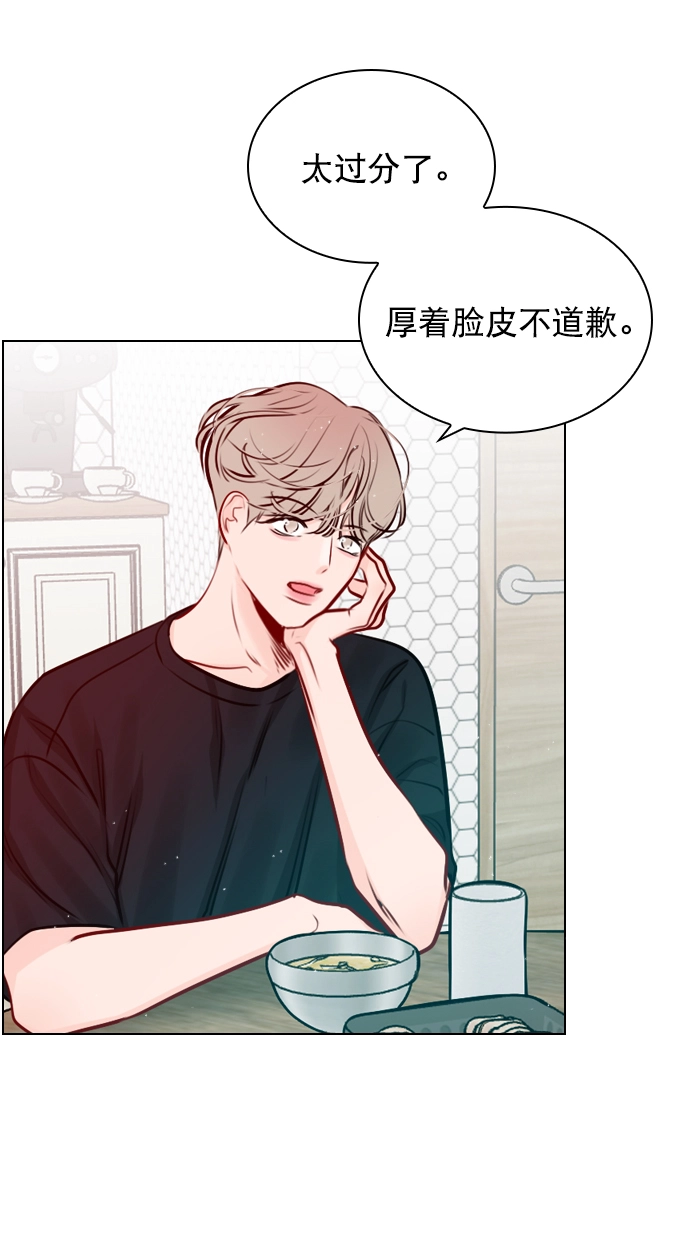 [第42话] 整理关系 第65页