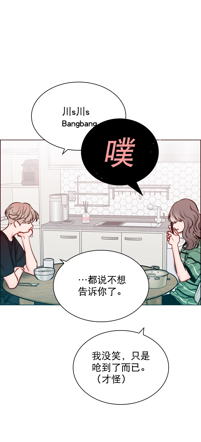 [第42话] 整理关系 第70页