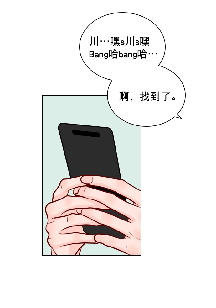 [第42话] 整理关系 第71页