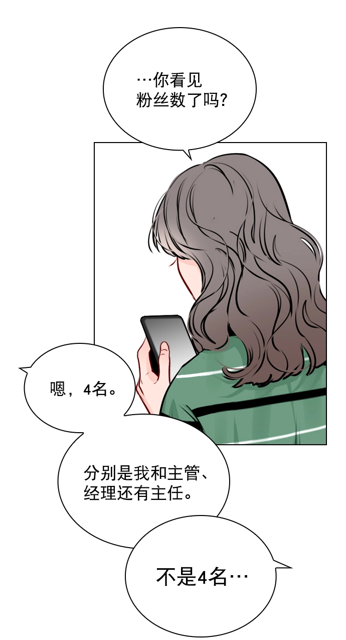 [第42话] 整理关系 第74页