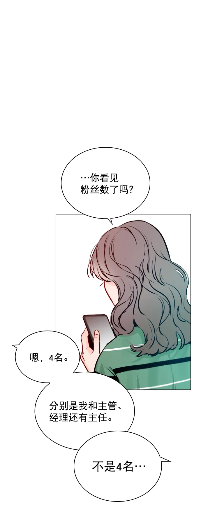 [第43话] 你该不会没看下一个视频吧？ 第1页