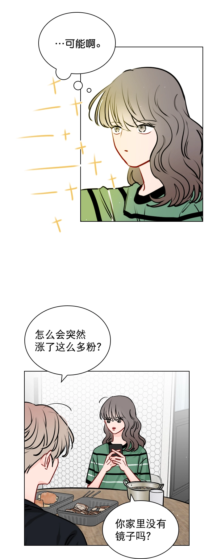 [第43话] 你该不会没看下一个视频吧？ 第6页