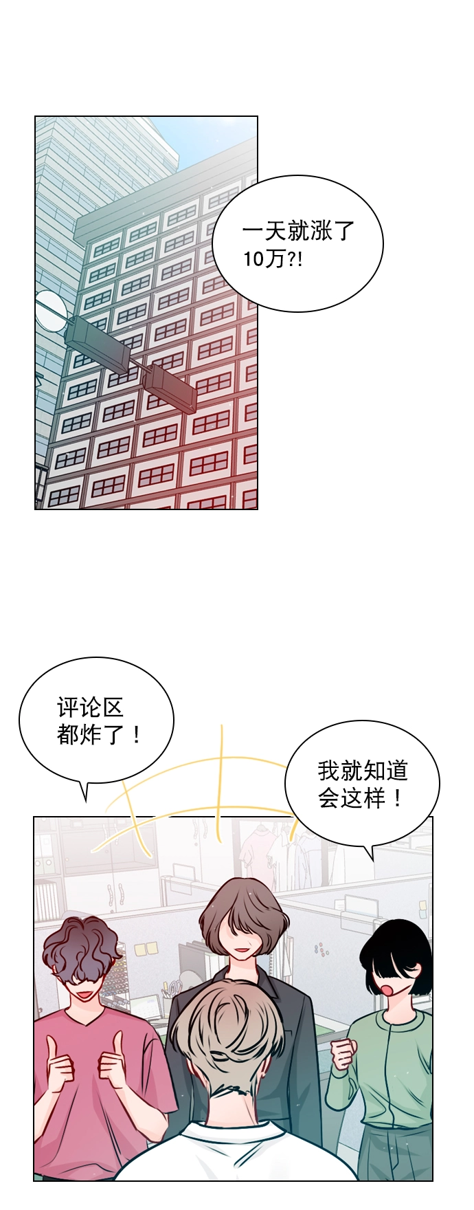 [第43话] 你该不会没看下一个视频吧？ 第11页