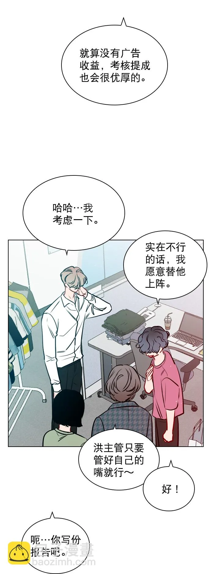[第43话] 你该不会没看下一个视频吧？ 第14页
