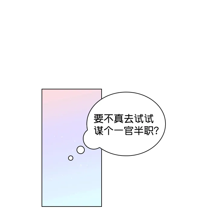 [第43话] 你该不会没看下一个视频吧？ 第15页