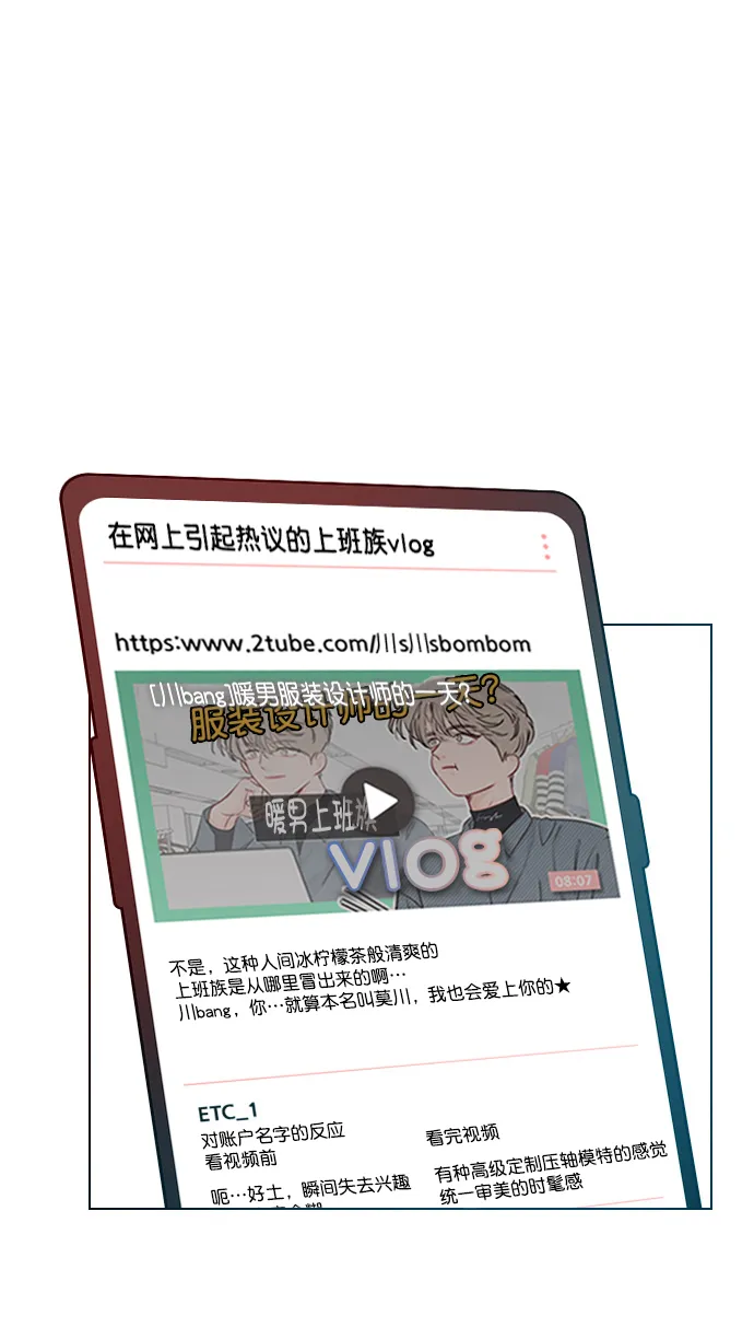 [第43话] 你该不会没看下一个视频吧？ 第18页