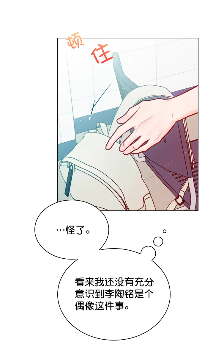[第43话] 你该不会没看下一个视频吧？ 第21页