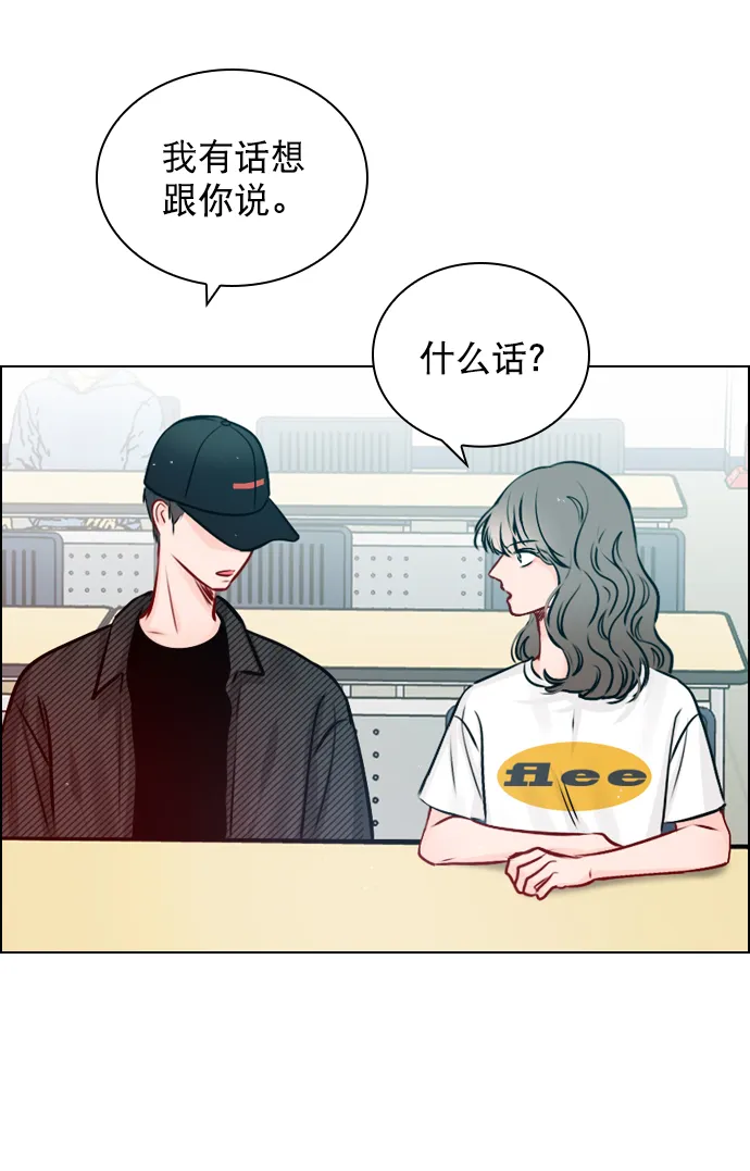 [第43话] 你该不会没看下一个视频吧？ 第31页