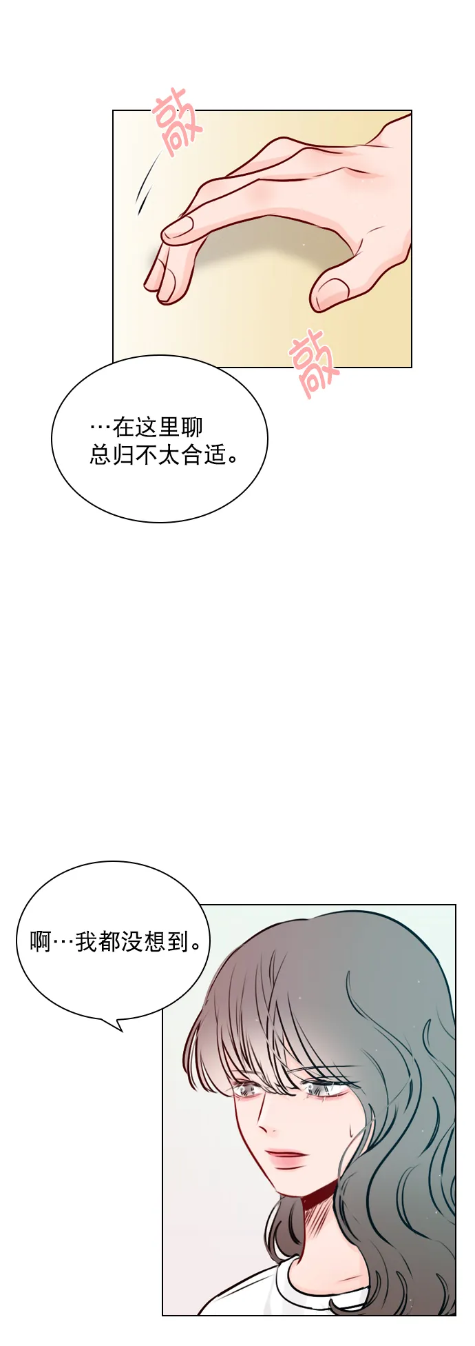 [第43话] 你该不会没看下一个视频吧？ 第34页