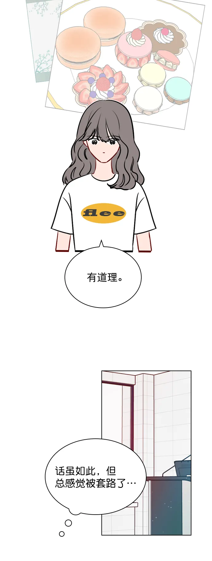 [第43话] 你该不会没看下一个视频吧？ 第41页