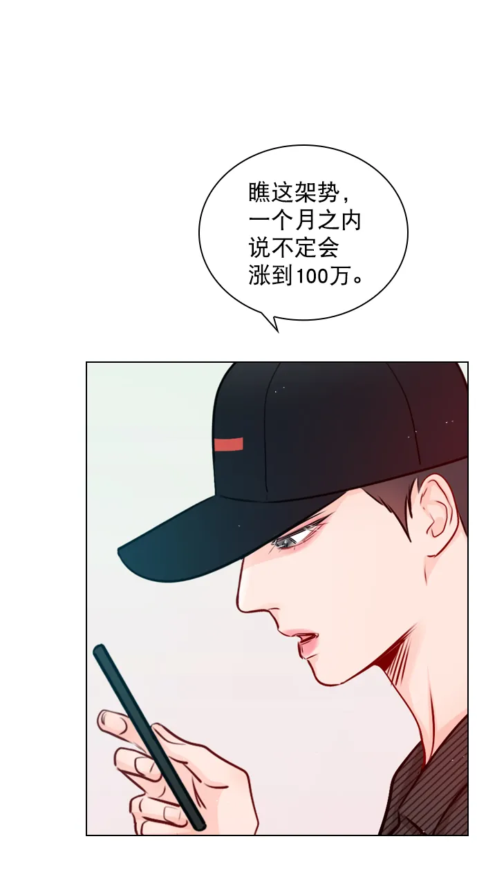 [第43话] 你该不会没看下一个视频吧？ 第43页